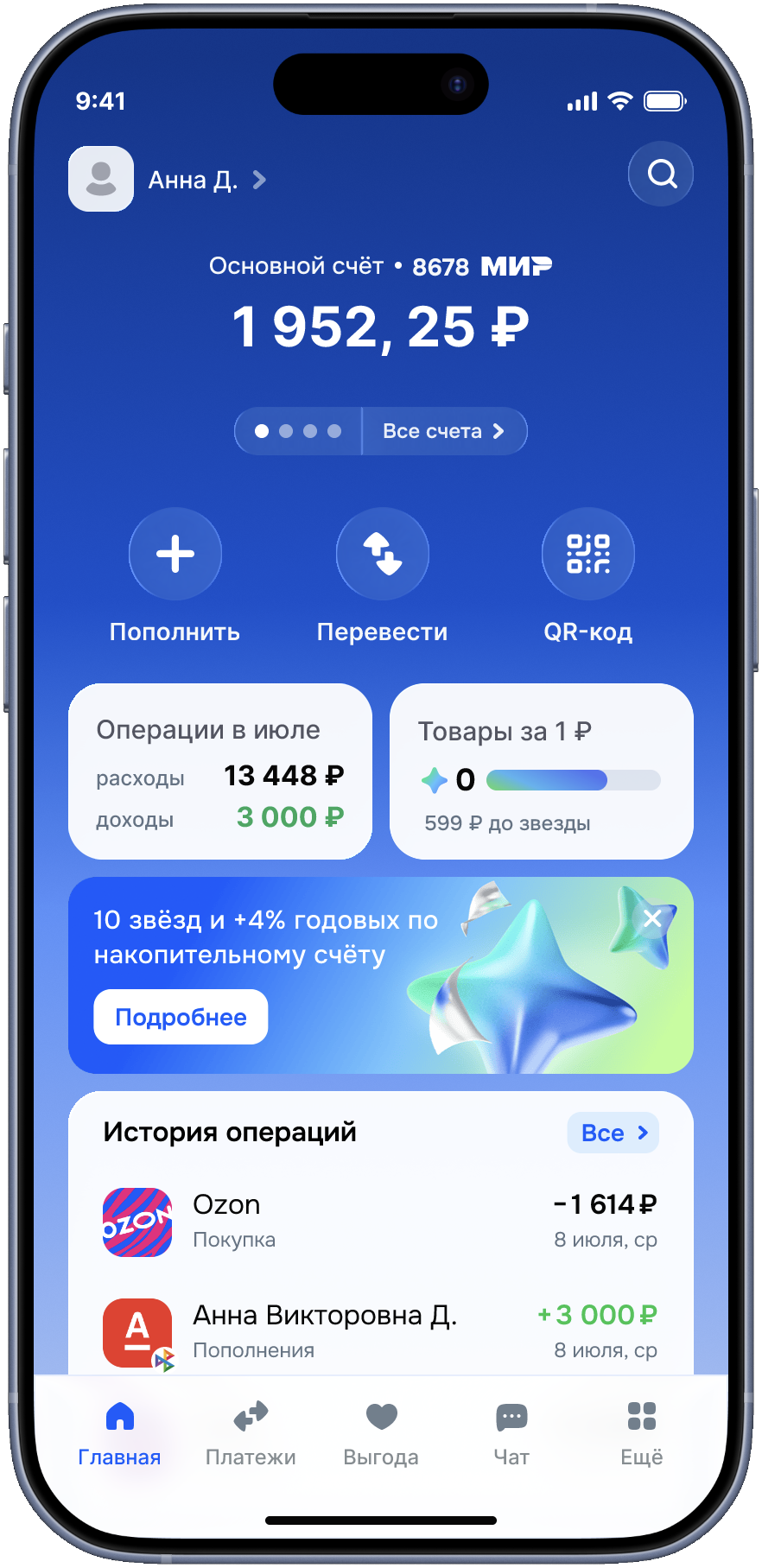 Концепт мобильного банка
